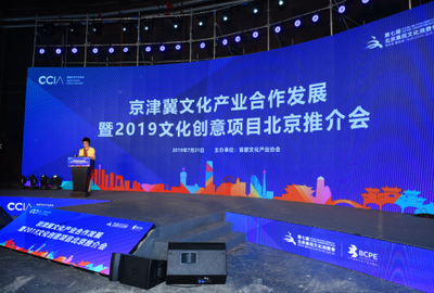 京津冀文創(chuàng)協(xié)同新篇章 四大項(xiàng)目引領(lǐng)創(chuàng)新，超300家企業(yè)共繪藍(lán)圖