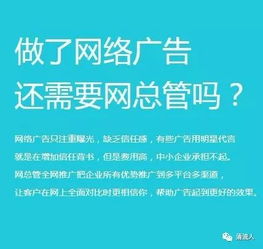 網總管入駐清流 無效果不收費，為企業網絡推廣保駕護航